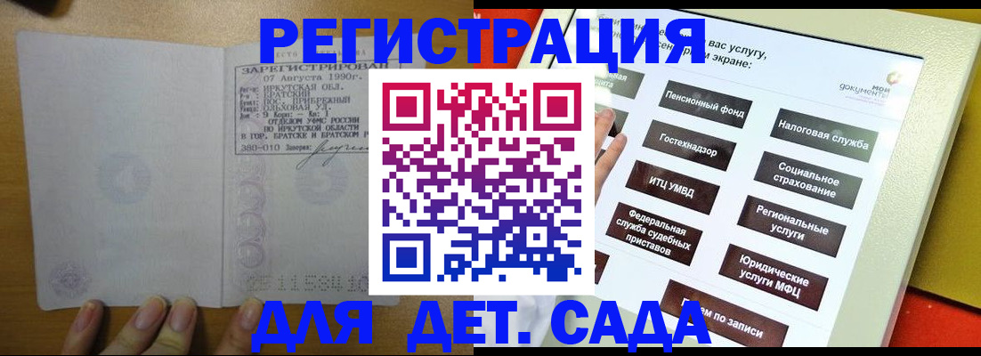 временная регистрация законно в Новоульяновске