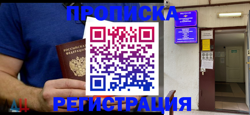 прописка поиск в Новоульяновске