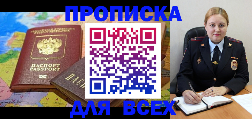 прописка в Новоульяновске